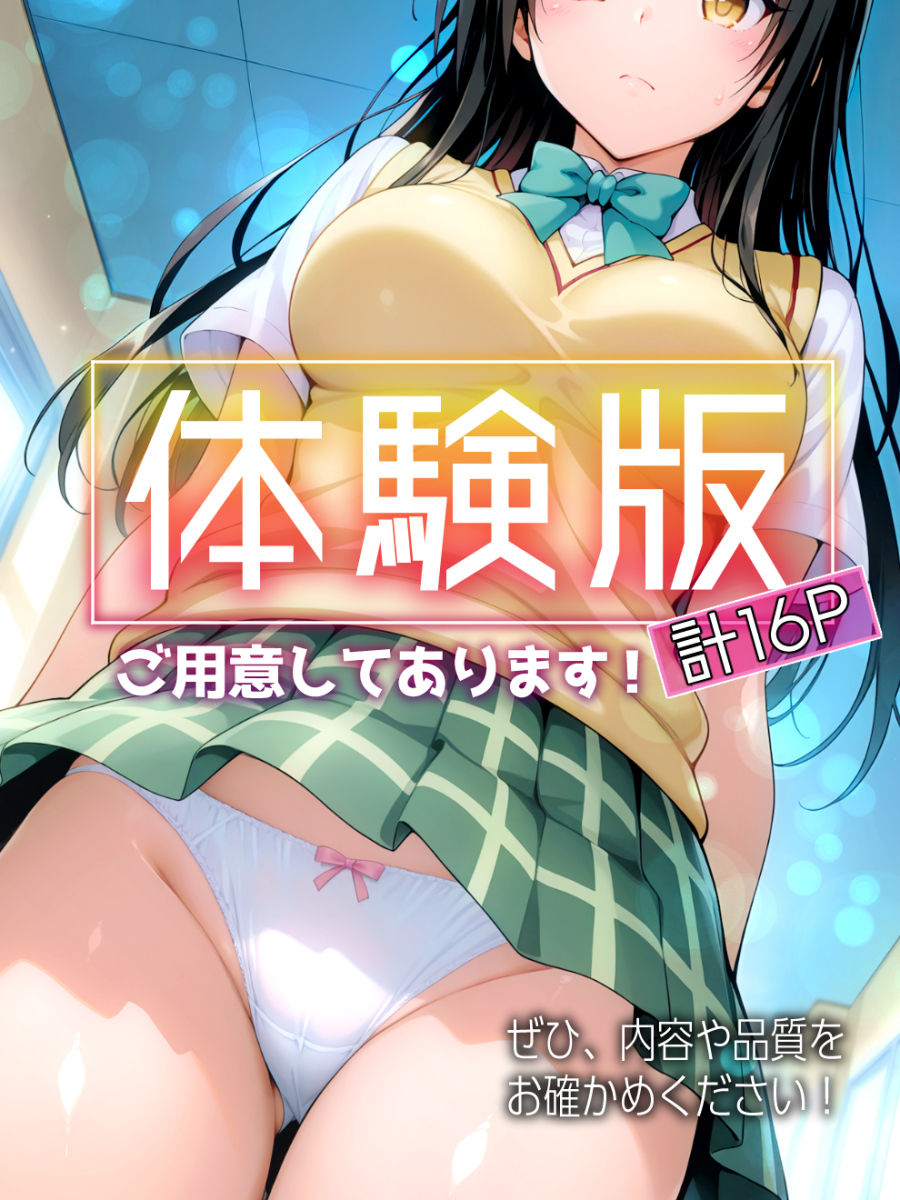 S計画 〜風紀委員・古◯川唯、奴◯堕ち〜のサンプル画像10