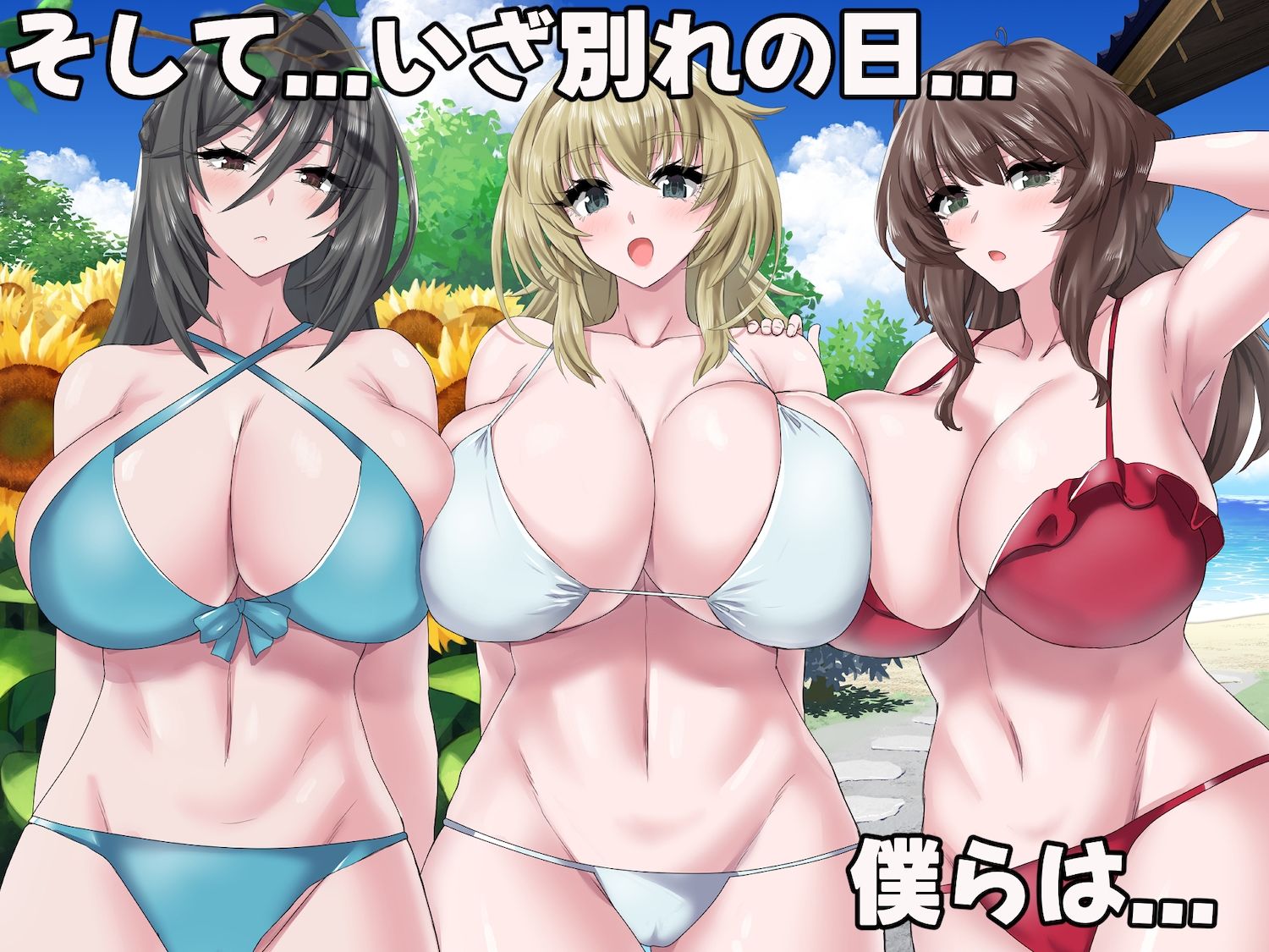 夏の田舎で10年ぶりに再開した幼馴染の三姉妹〜毎日毎晩中出しsexしまくるモテすぎた夏〜のサンプル画像8