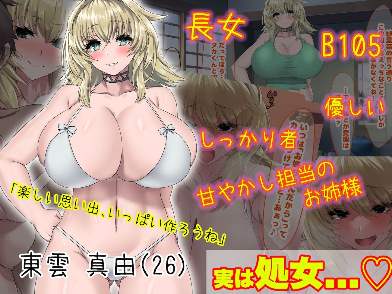 夏の田舎で10年ぶりに再開した幼馴染の三姉妹〜毎日毎晩中出しsexしまくるモテすぎた夏〜のサンプル画像9