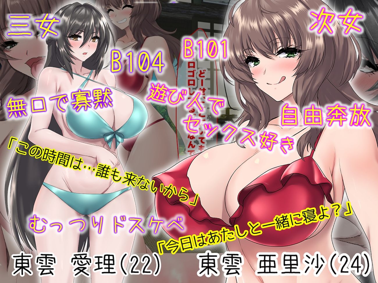 夏の田舎で10年ぶりに再開した幼馴染の三姉妹〜毎日毎晩中出しsexしまくるモテすぎた夏〜のサンプル画像10