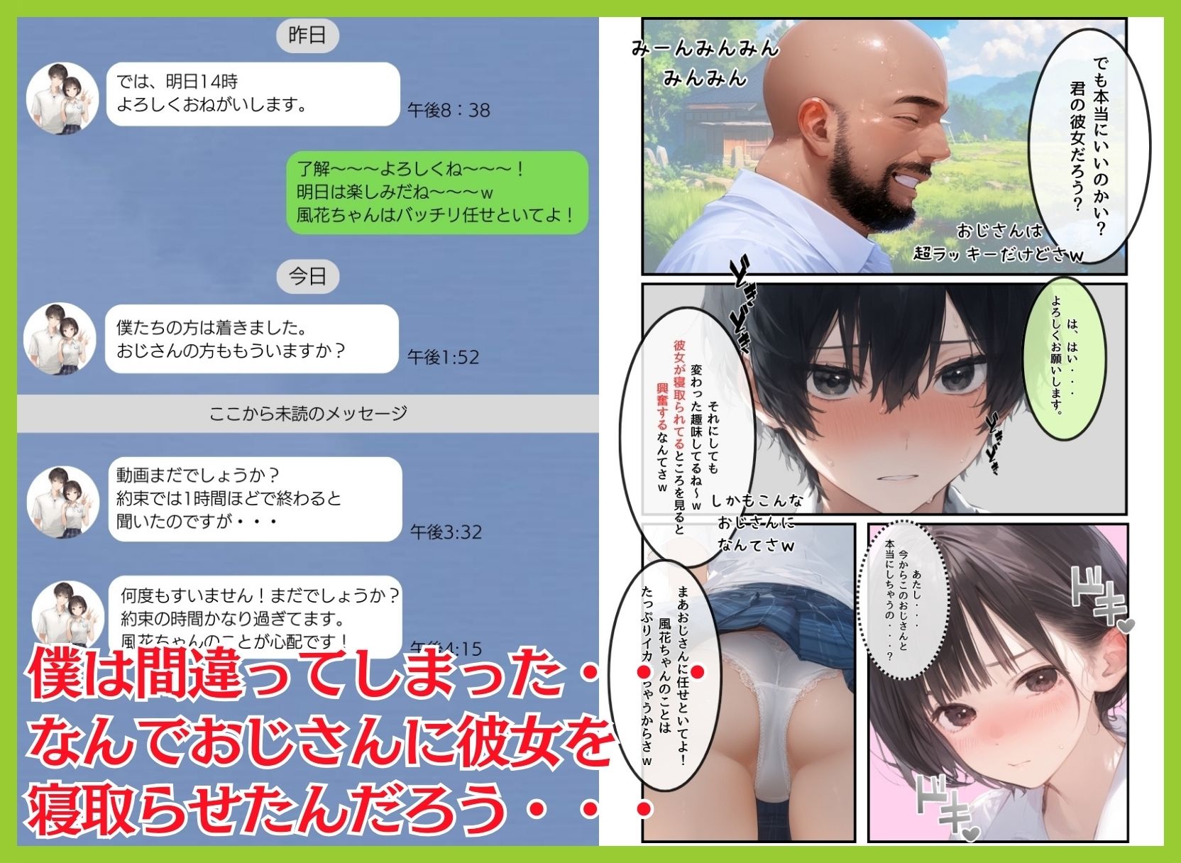 僕のボーイッシュ彼女を種付けおじさんに寝取らせてしまった件のサンプル画像2