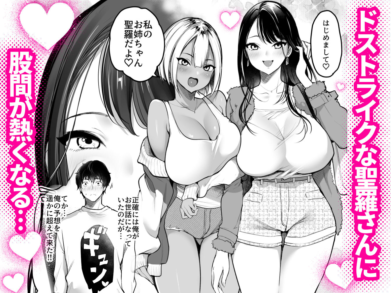 セックスクローゼット2のサンプル画像2