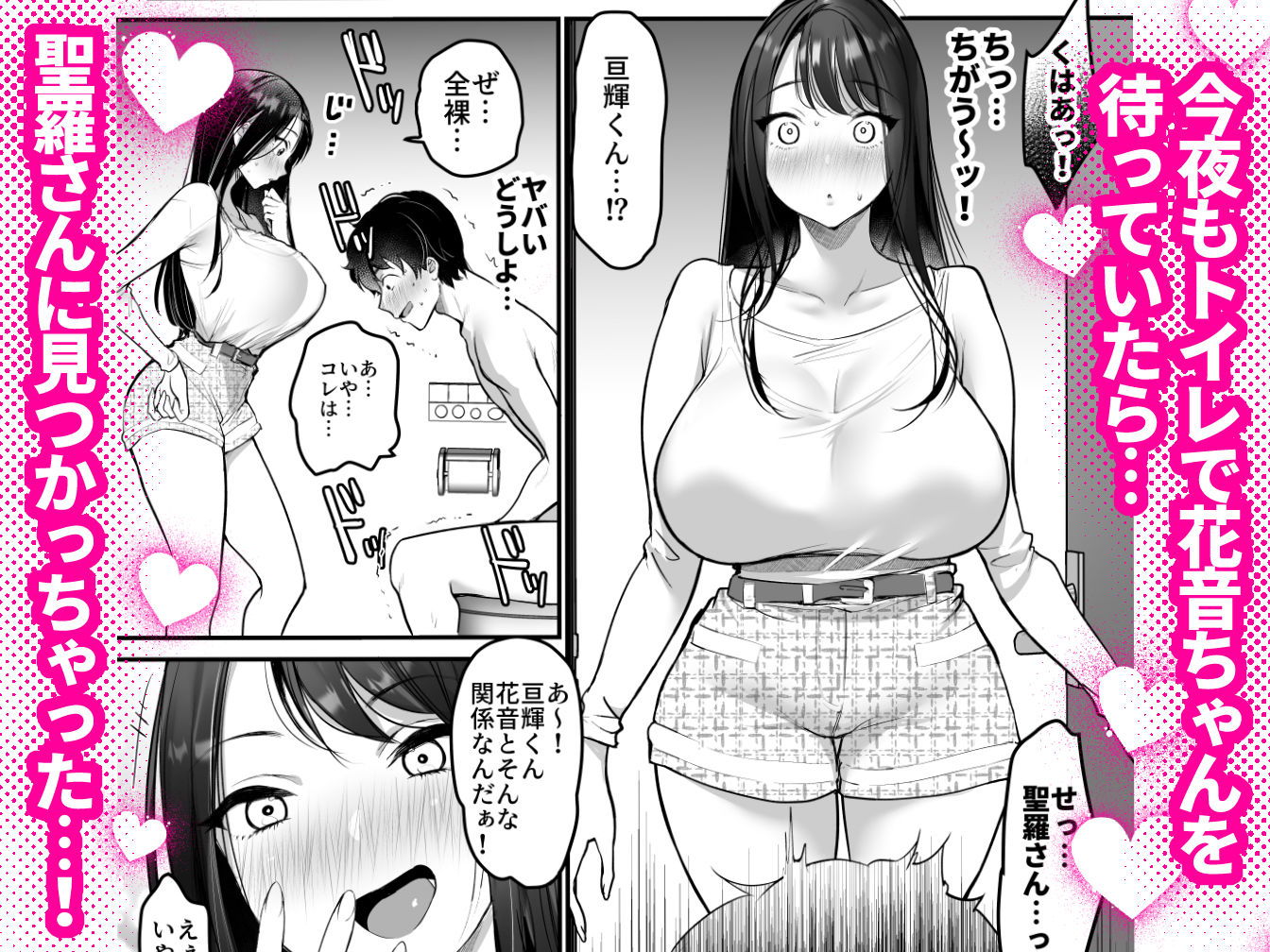 セックスクローゼット2のサンプル画像4