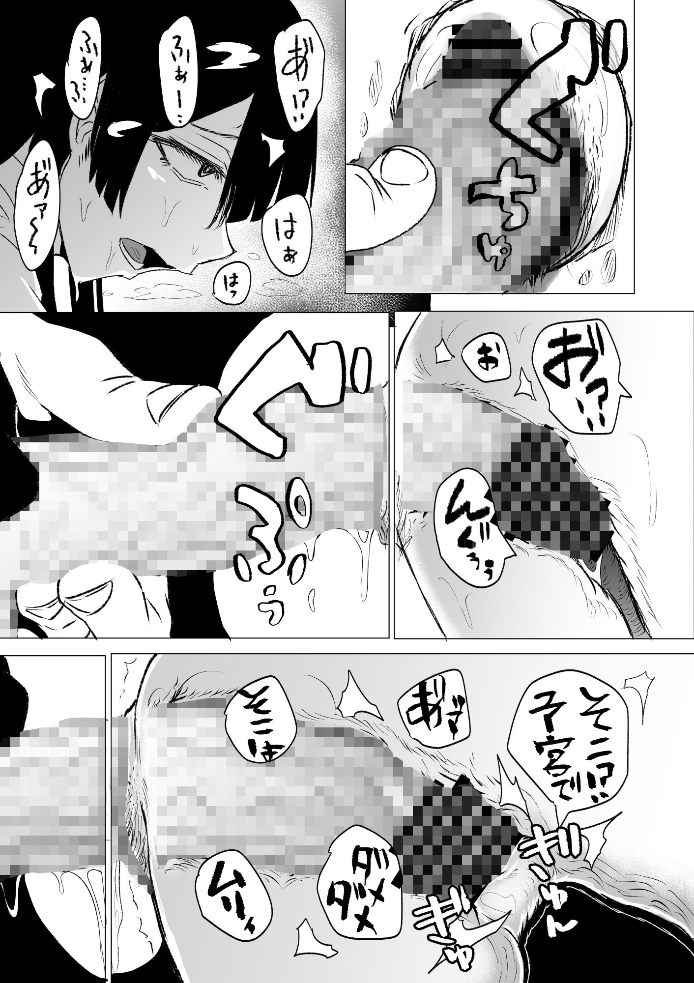 狂の性癖・フェラ中毒JK後篇のサンプル画像2