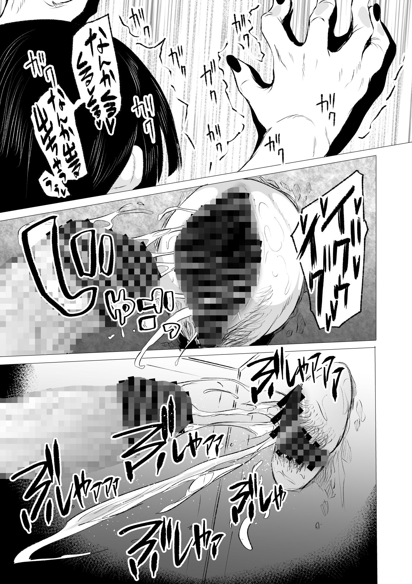 狂の性癖・フェラ中毒JK後篇のサンプル画像3