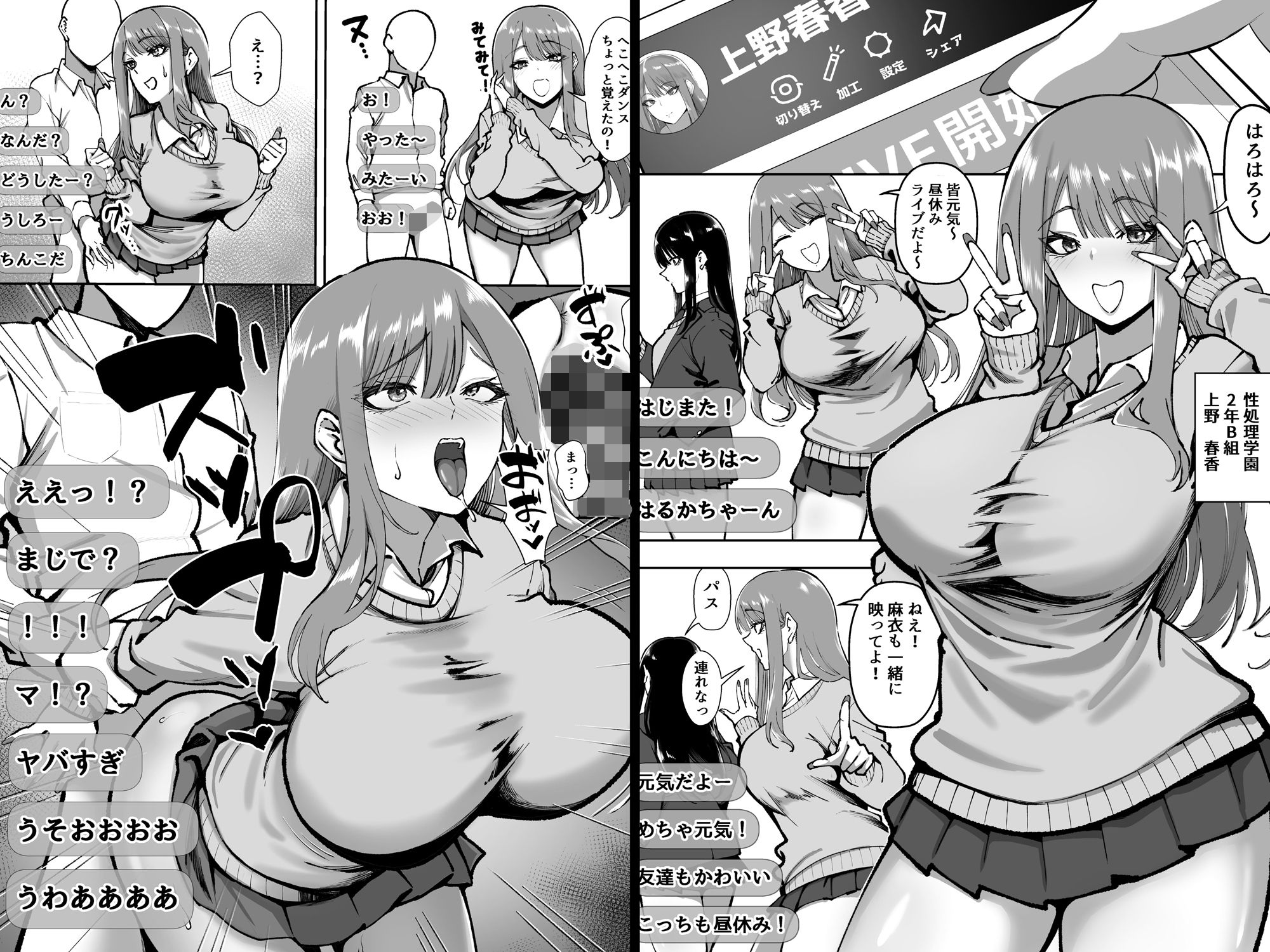 性処理学園のサンプル画像6