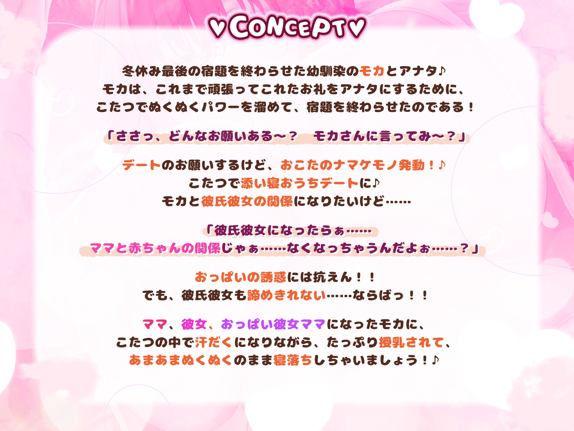 【こたつで授乳ASMR】ずぅ〜〜〜っとおっぱい吸わせてくれる母性強めな汗だくJKママと、彼女ごっこでぬくぬく抱っこのいちゃ甘おうちデート♪のサンプル画像3