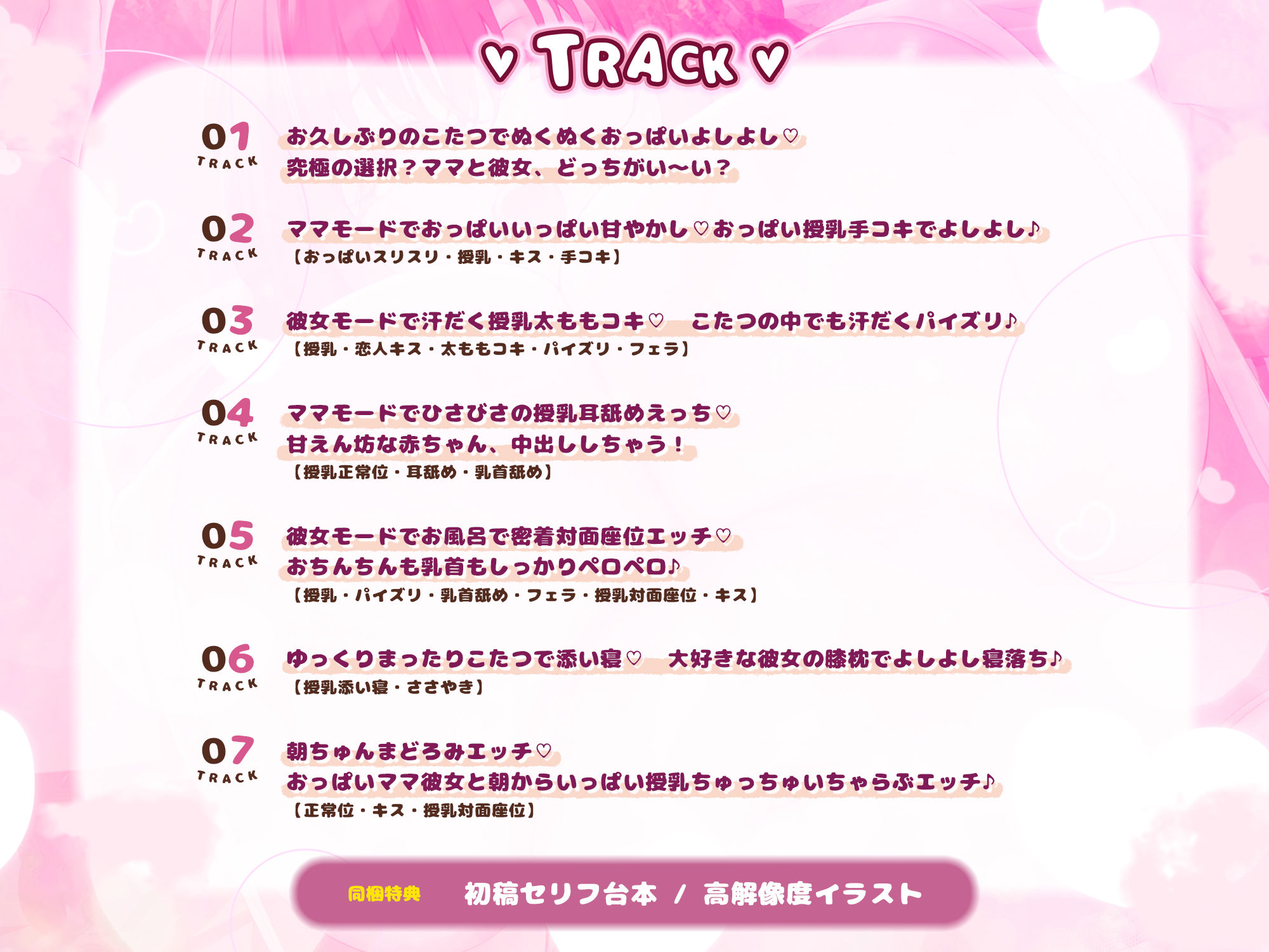【こたつで授乳ASMR】ずぅ〜〜〜っとおっぱい吸わせてくれる母性強めな汗だくJKママと、彼女ごっこでぬくぬく抱っこのいちゃ甘おうちデート♪のサンプル画像4