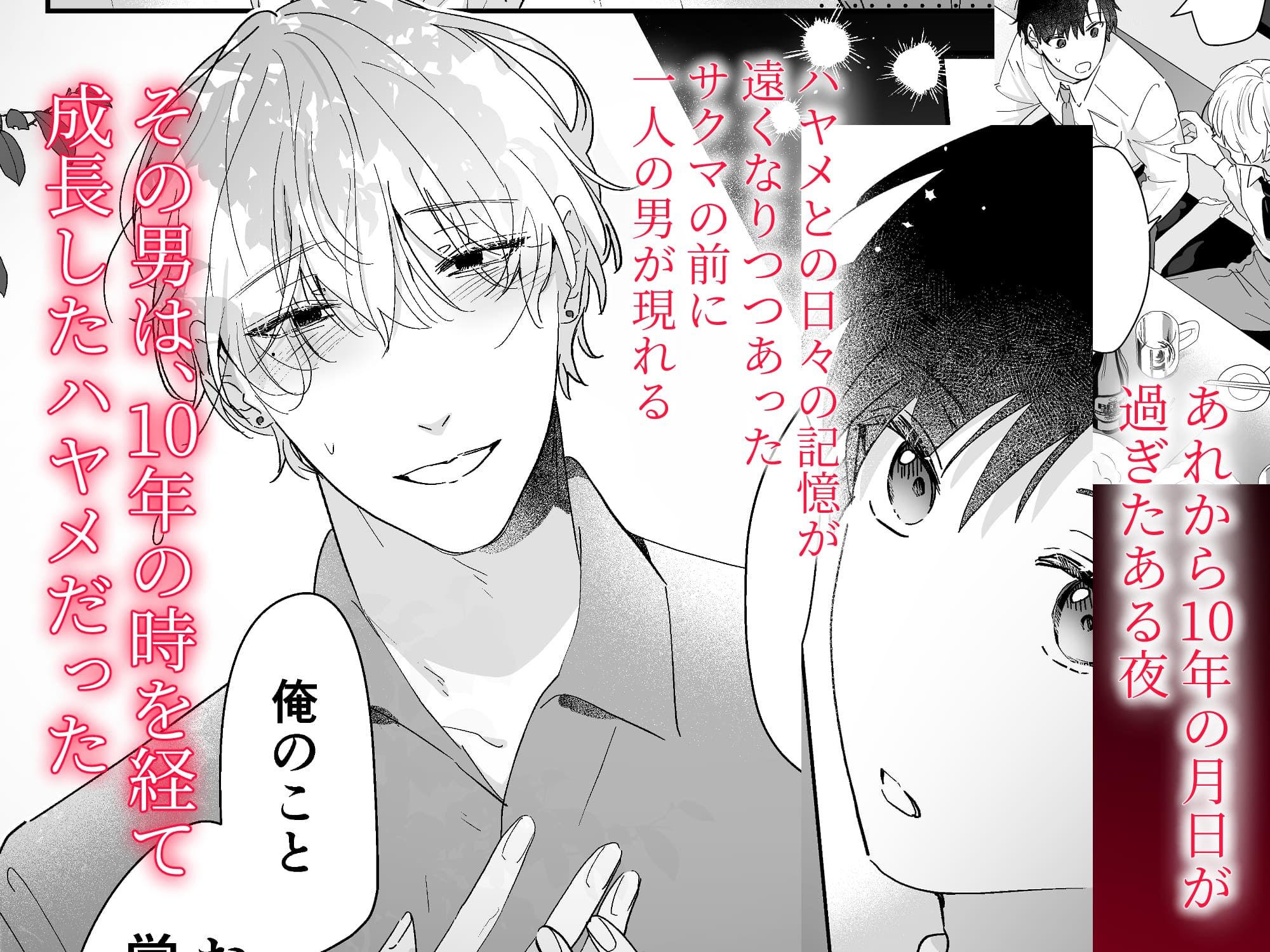 果報を待っていたのサンプル画像2