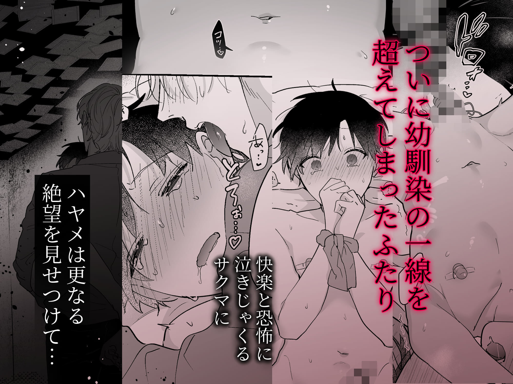 果報を待っていたのサンプル画像7