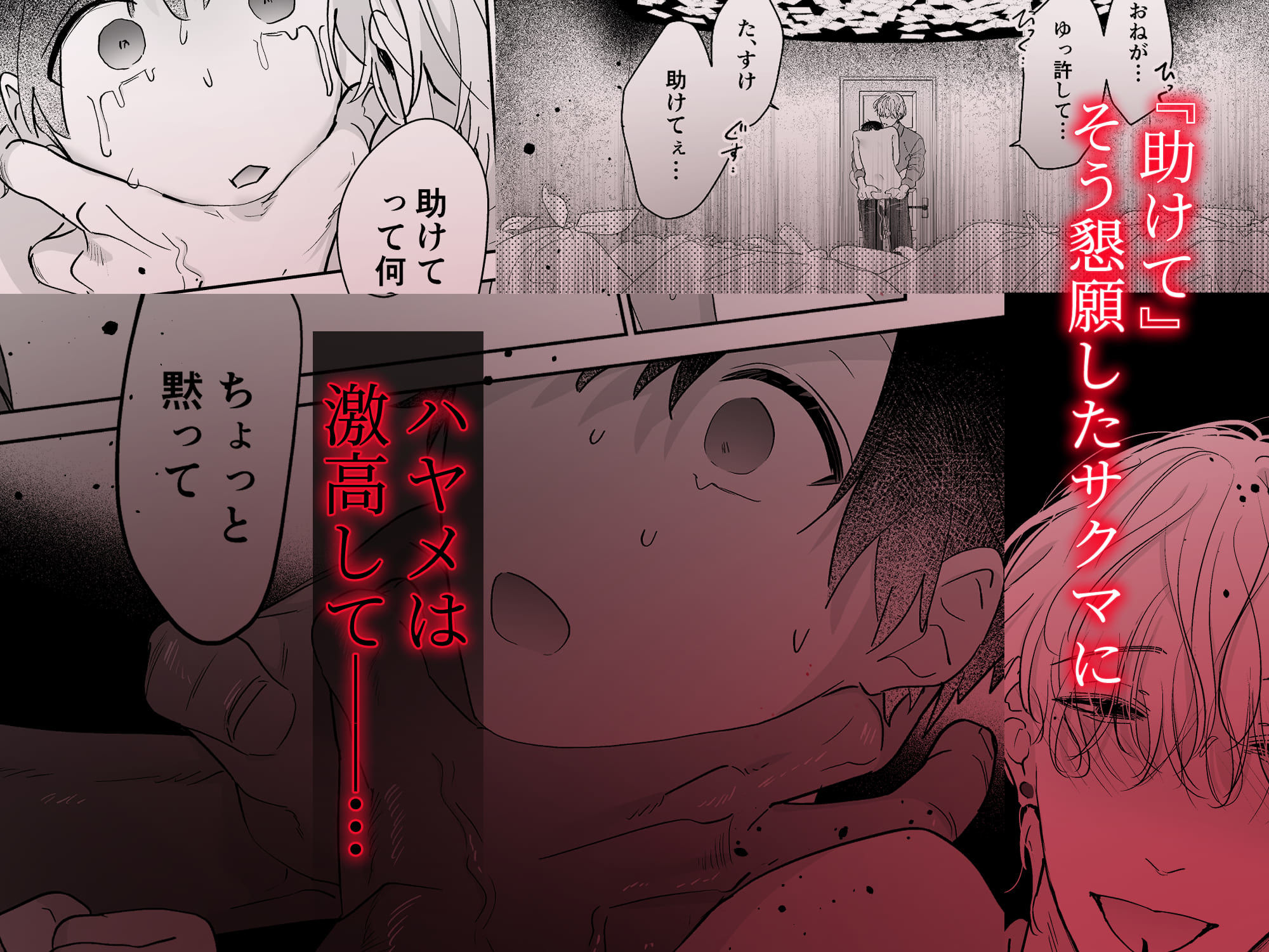 果報を待っていたのサンプル画像8