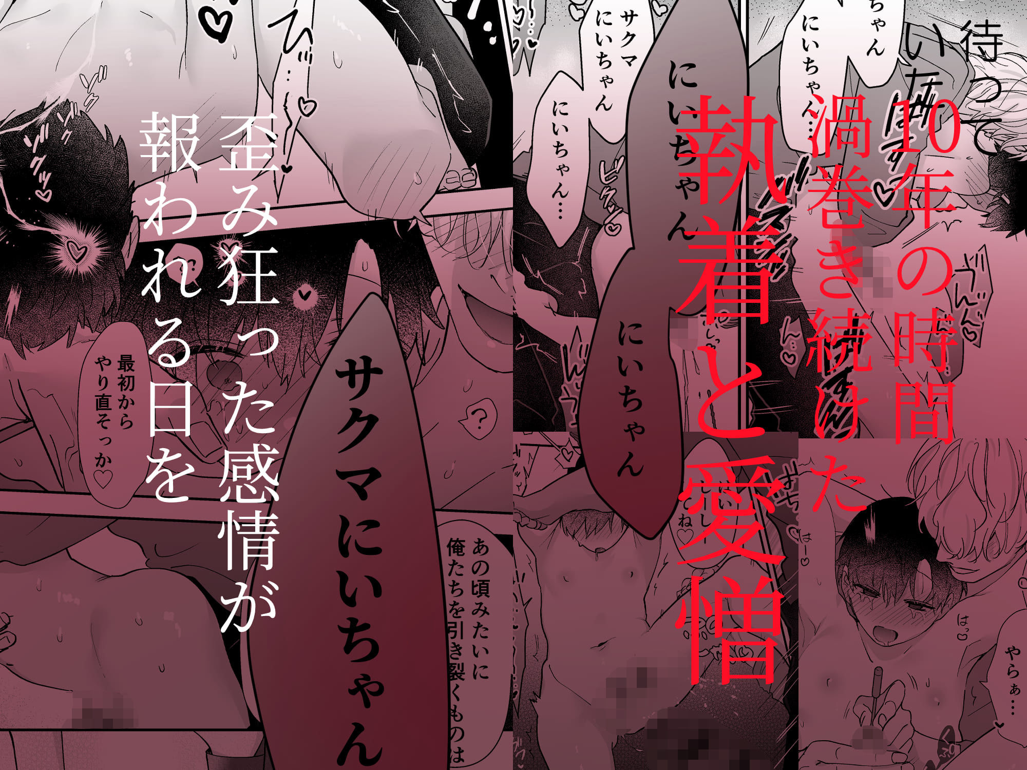 果報を待っていたのサンプル画像9