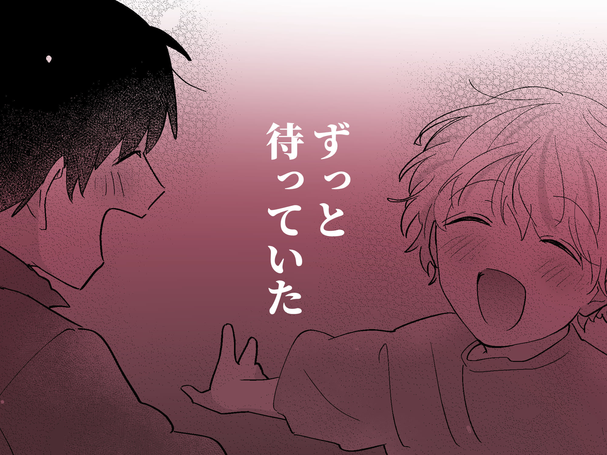 果報を待っていたのサンプル画像10