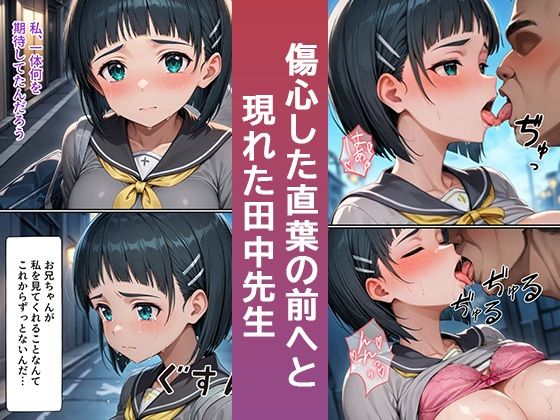 桐ケ谷直葉が堕ちるまでのサンプル画像7