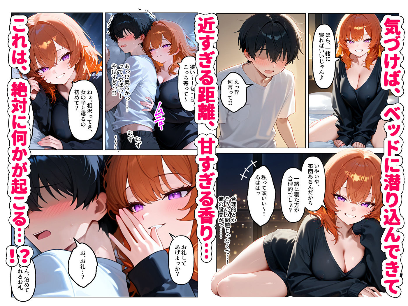 クラスの人気ギャルが家出してうちに転がり込んできたけど…まさかの処女でしたのサンプル画像3