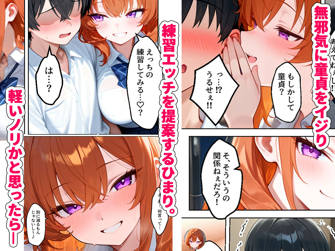 クラスの人気ギャルが家出してうちに転がり込んできたけど…まさかの処女でしたのサンプル画像4