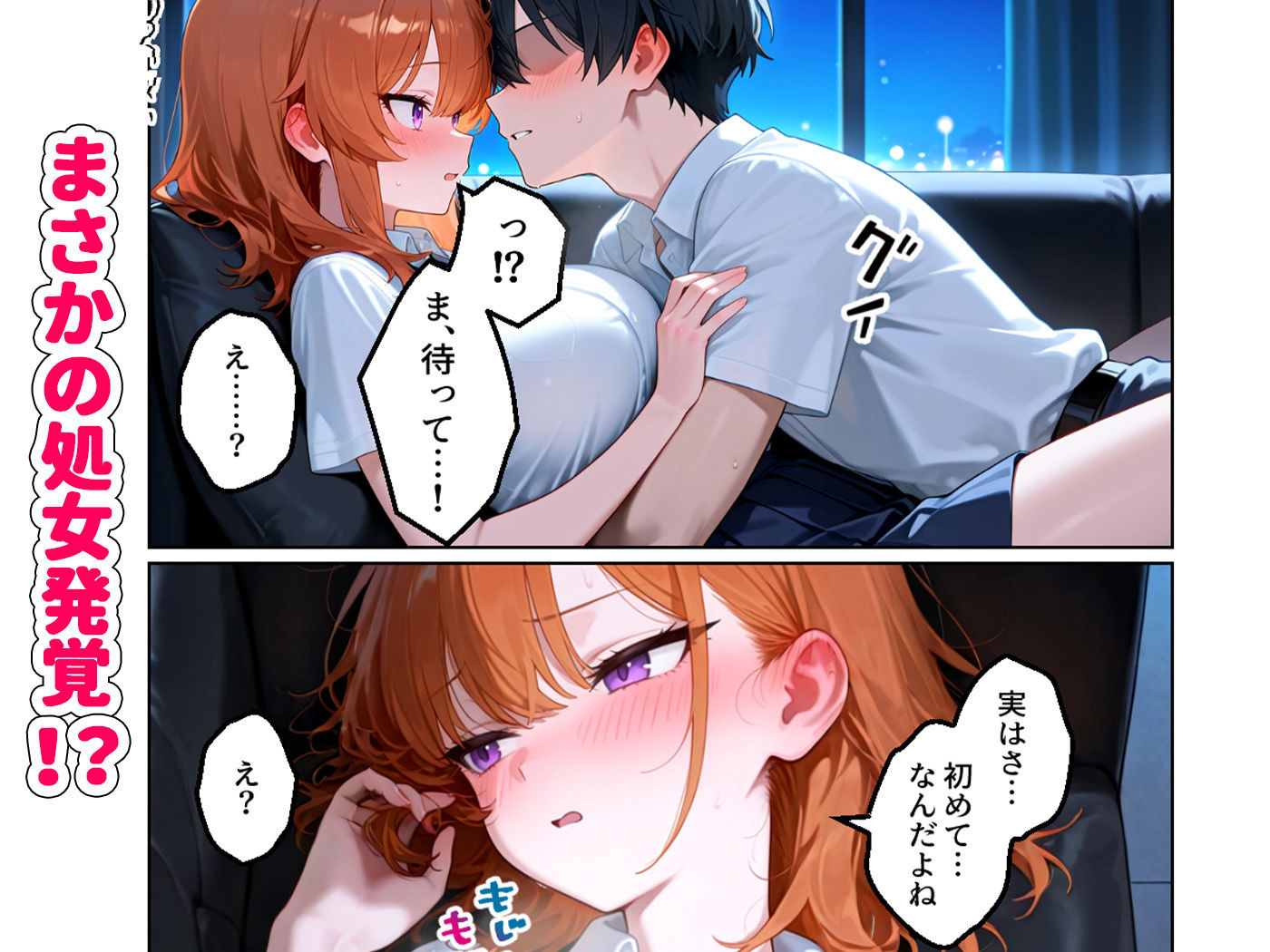 クラスの人気ギャルが家出してうちに転がり込んできたけど…まさかの処女でしたのサンプル画像5