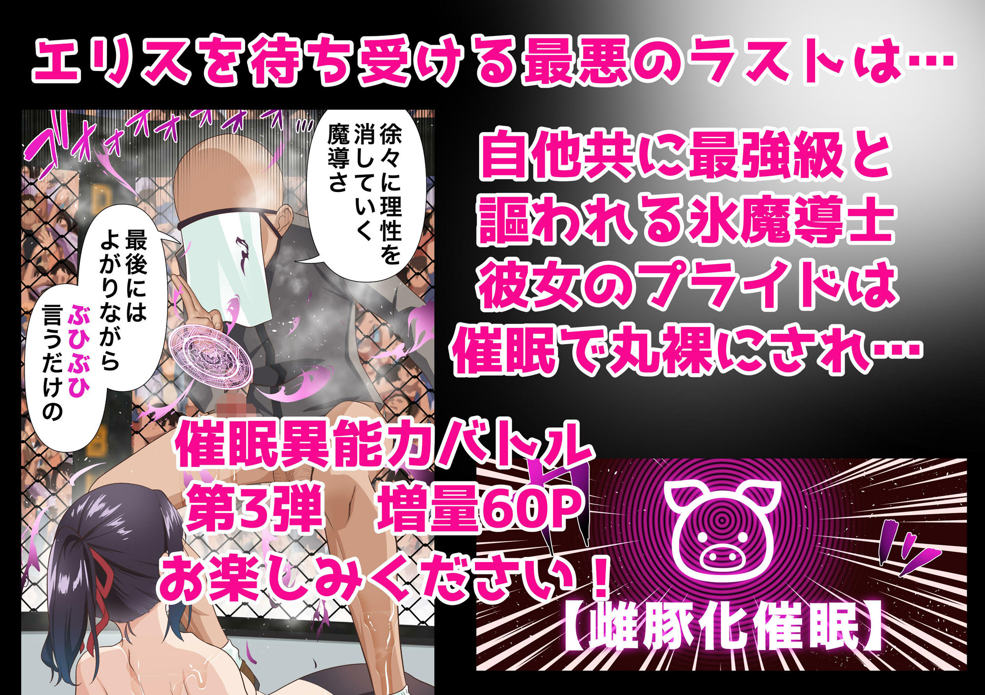 氷魔導士は催●術には屈しないのサンプル画像7