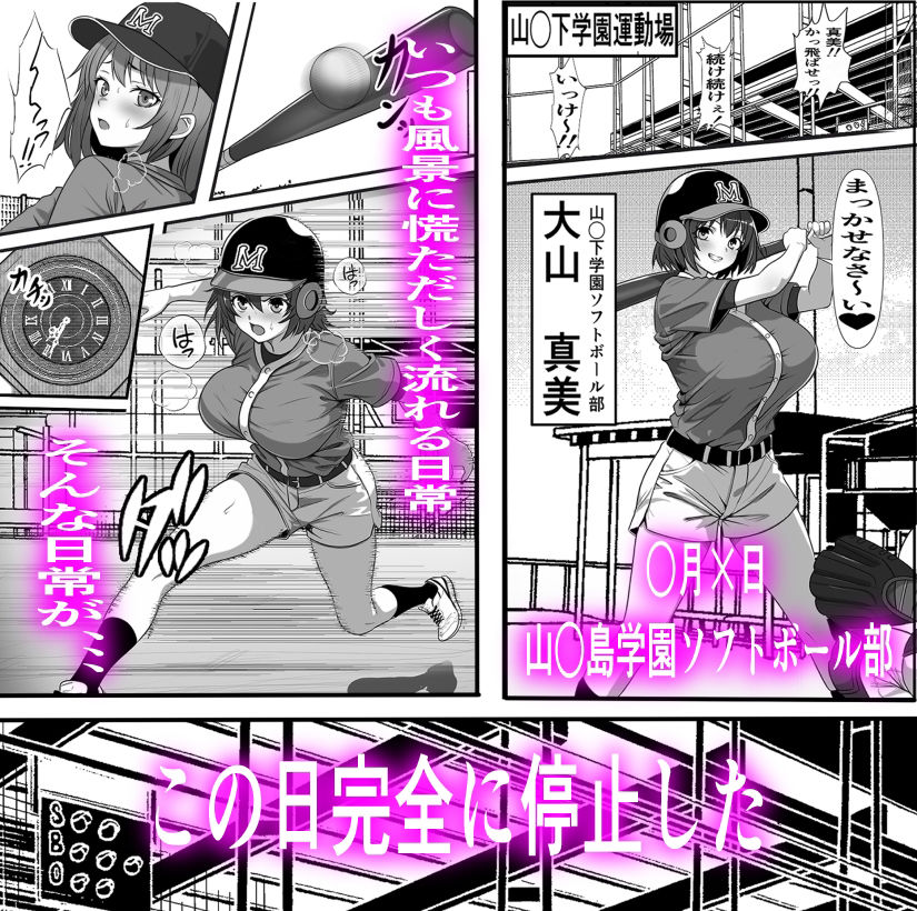俺がコキ捨てSEXしている間以外時間停止3のサンプル画像1