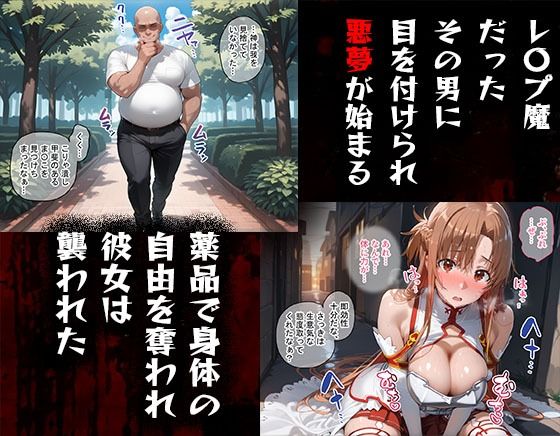 タバコを注意しただけなのに ソード・アート・オンライン  アスナ編のサンプル画像2