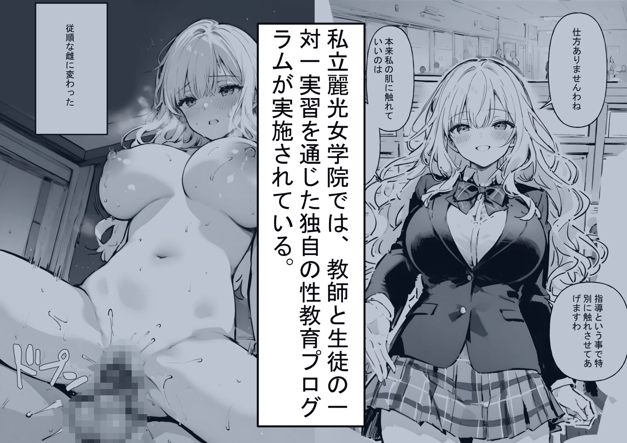 お嬢様学校の性教育日誌4のサンプル画像1