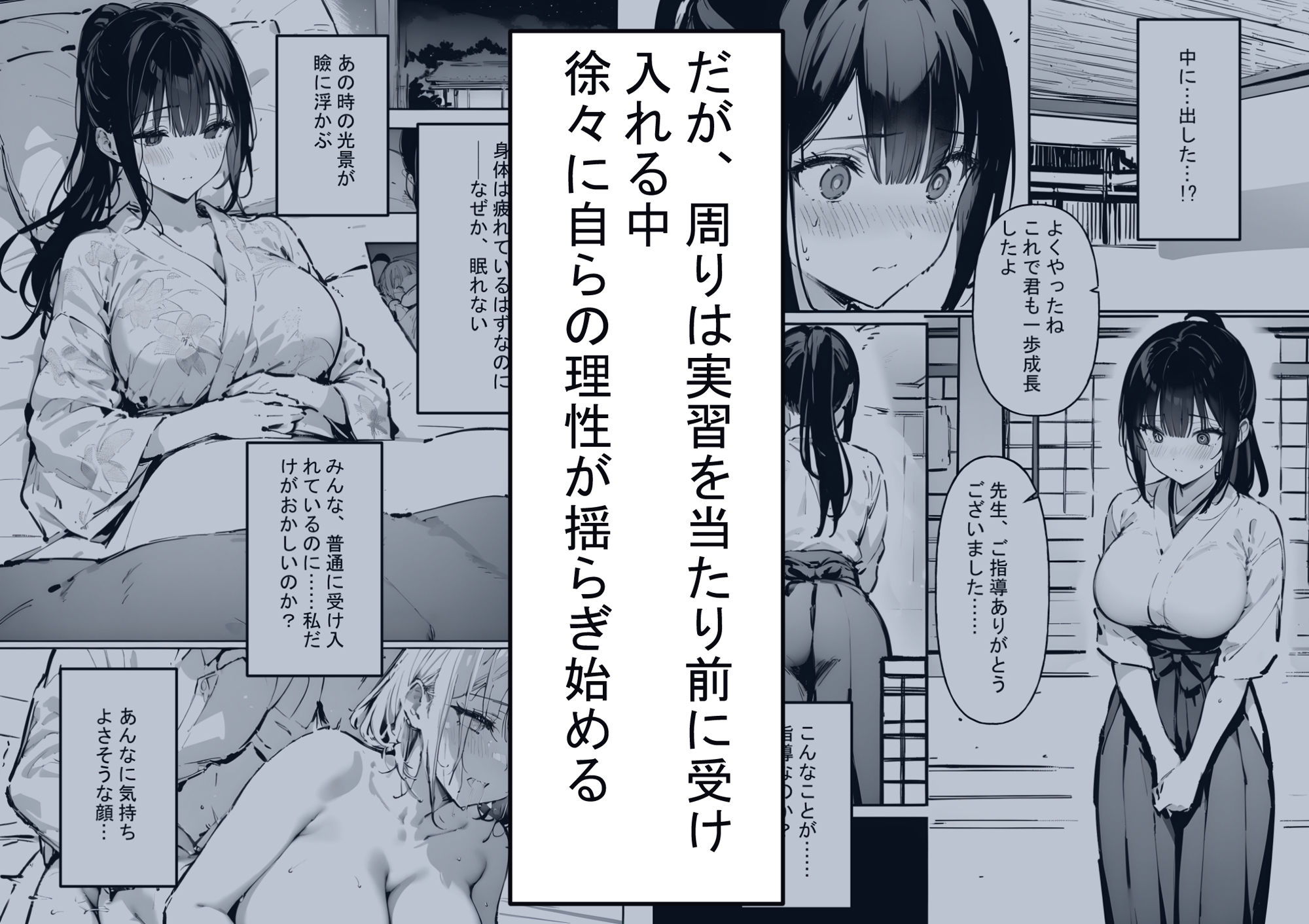 お嬢様学校の性教育日誌4のサンプル画像3