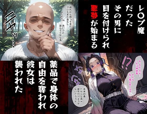 タバコを注意しただけなのに 鬼滅の刃  胡蝶しのぶ編のサンプル画像2