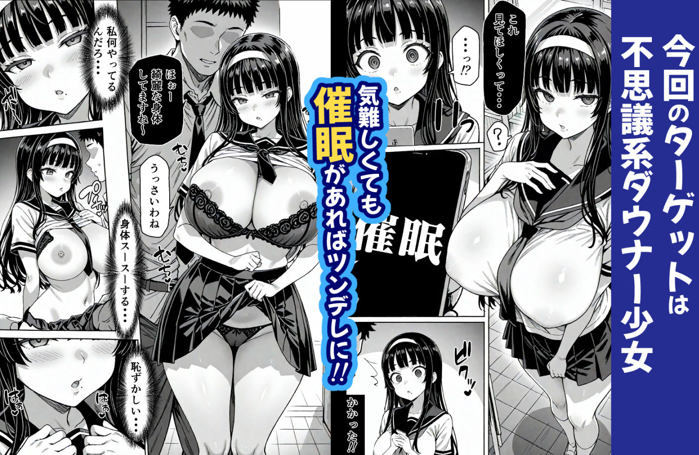 卒アル催●アプリ  クラスメイトを支配できる卒業アルバムのサンプル画像2