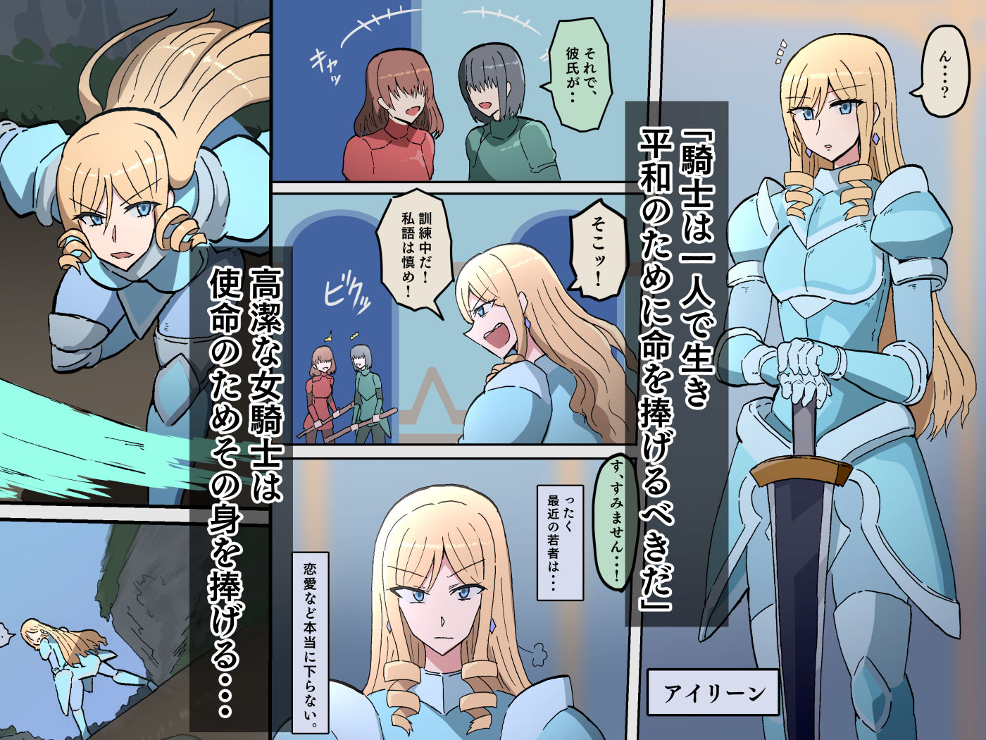 オークの花嫁たち 〜高潔な女騎士は雌に堕とされ愛される〜のサンプル画像1