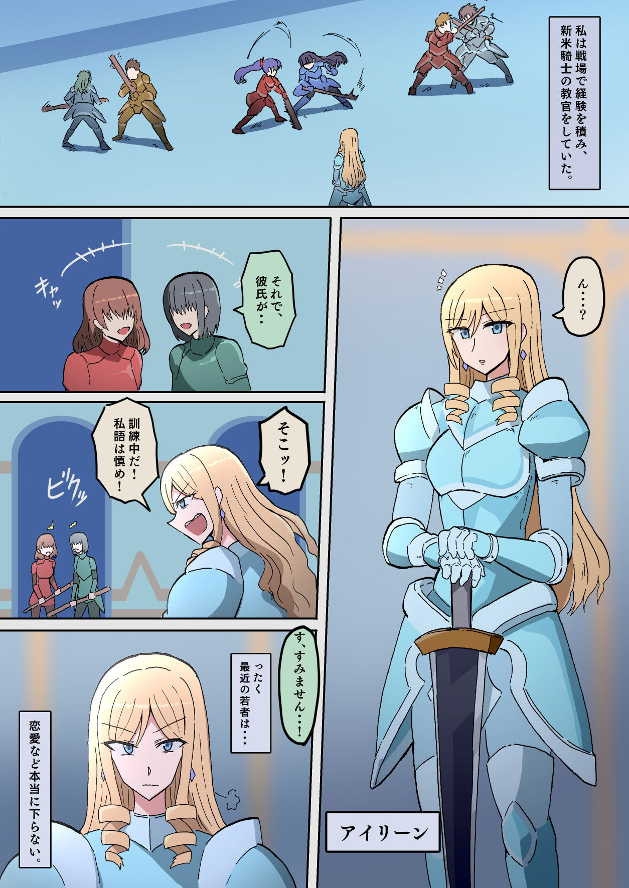オークの花嫁たち 〜高潔な女騎士は雌に堕とされ愛される〜のサンプル画像5