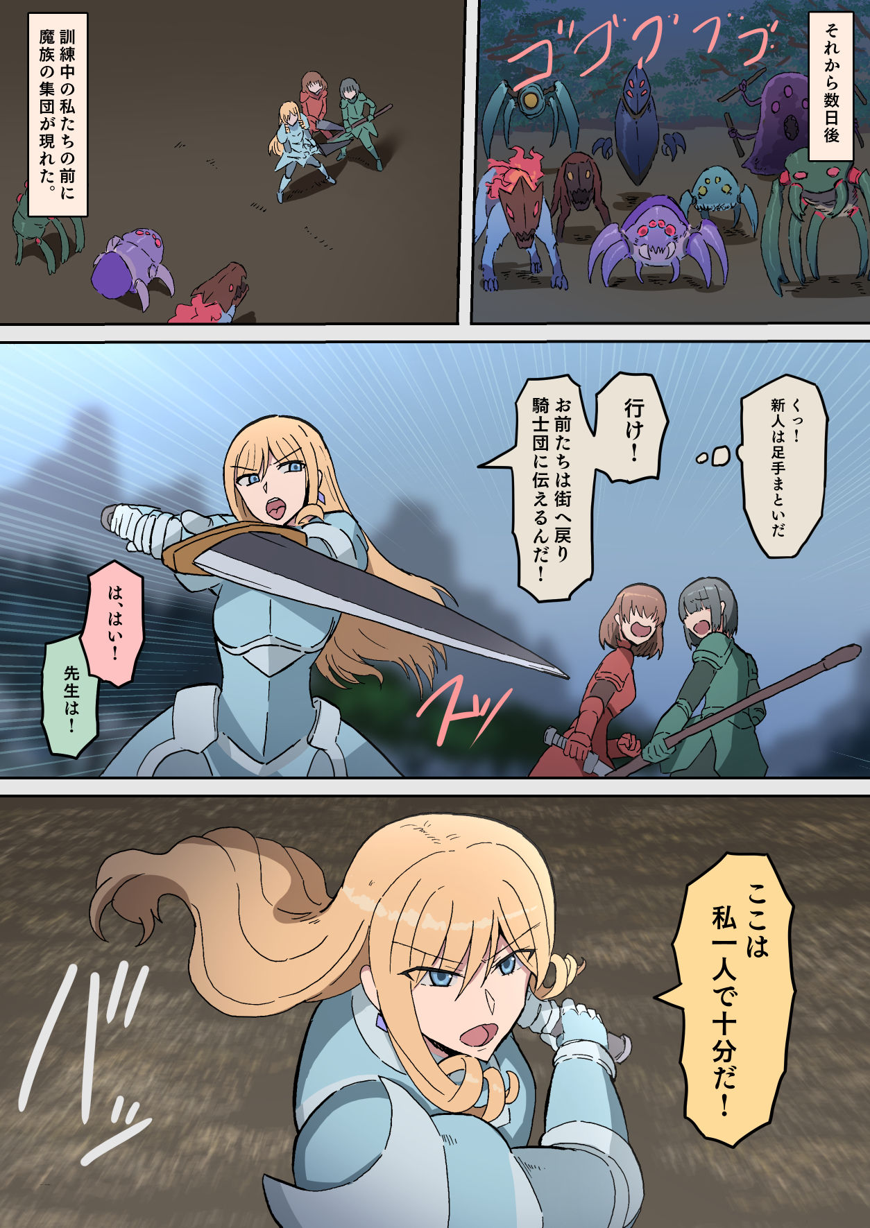 オークの花嫁たち 〜高潔な女騎士は雌に堕とされ愛される〜のサンプル画像6