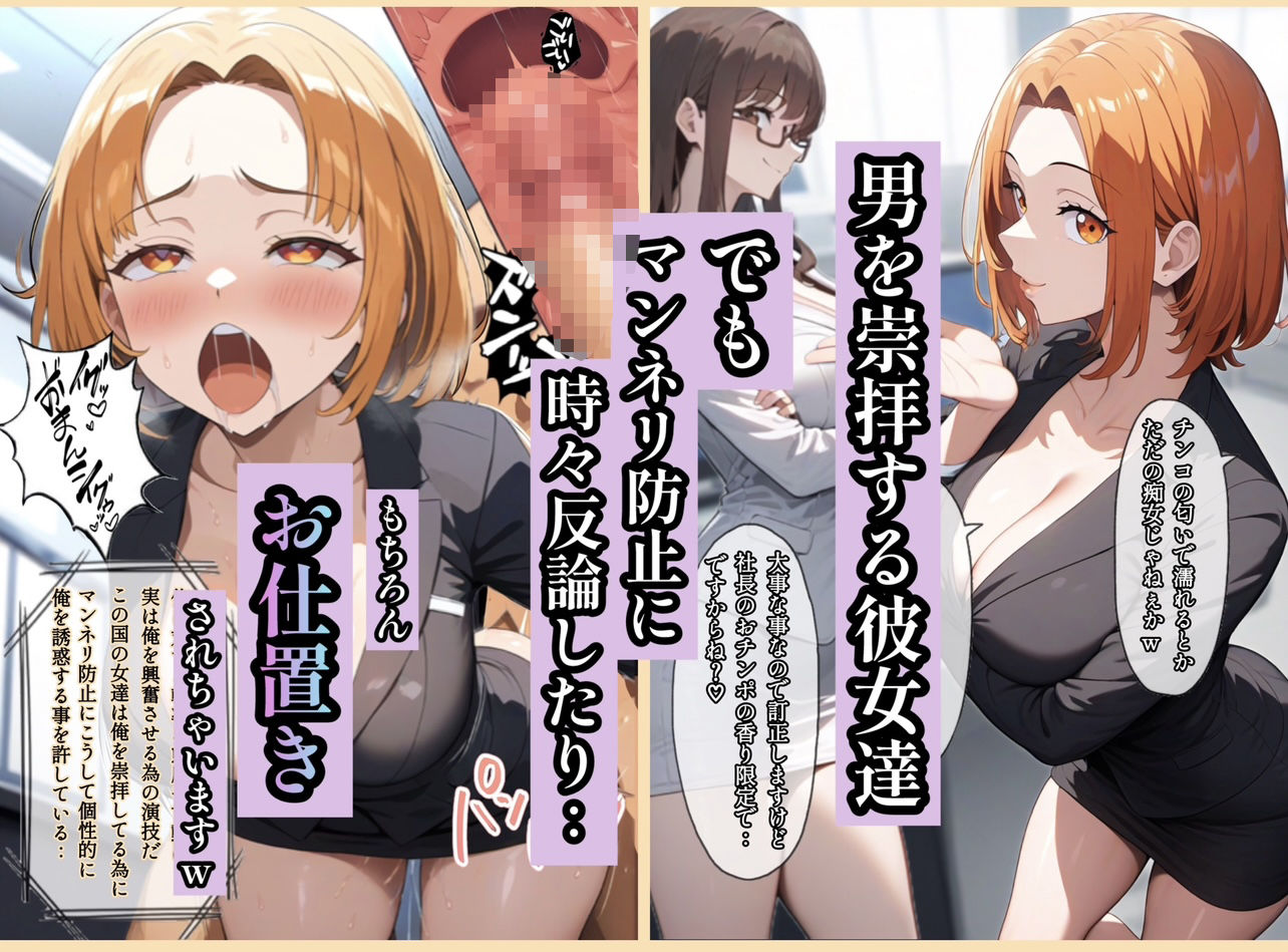 テンプレチート能力で世界を支配した男の後日談Re会社編のサンプル画像4