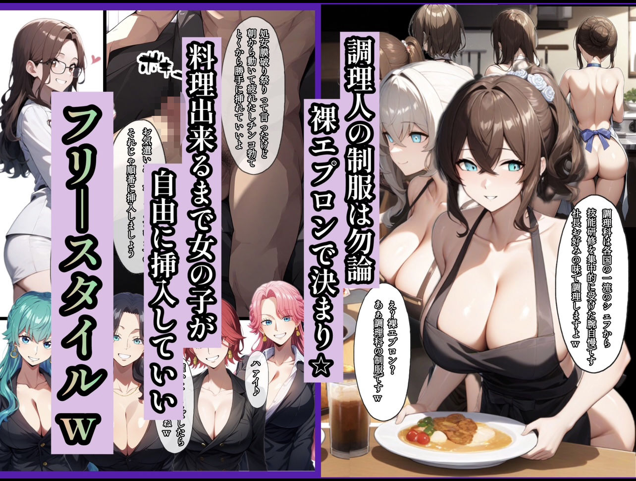 テンプレチート能力で世界を支配した男の後日談Re会社編のサンプル画像8