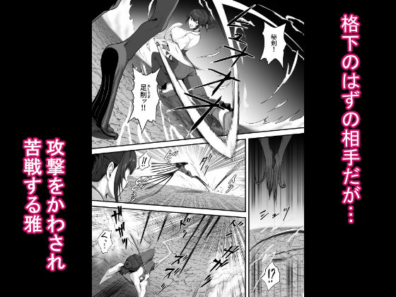 人妻退魔師が触手にヤラれて敗北するなんてありえないのサンプル画像3