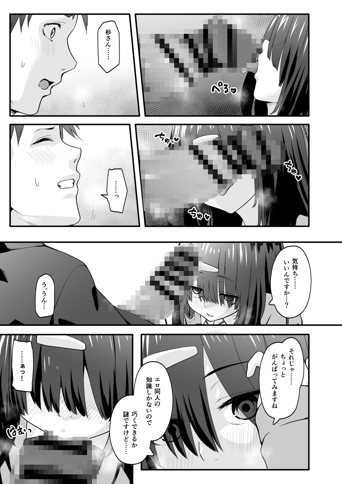 陰キャのくせにド淫乱でごめんなさいのサンプル画像5