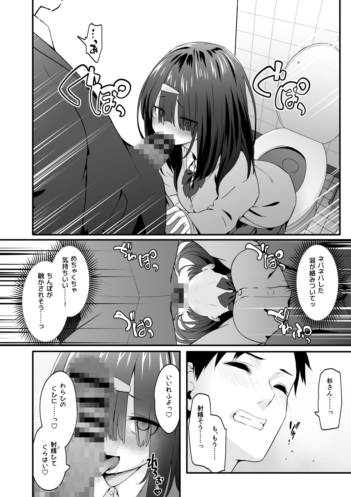 陰キャのくせにド淫乱でごめんなさいのサンプル画像6