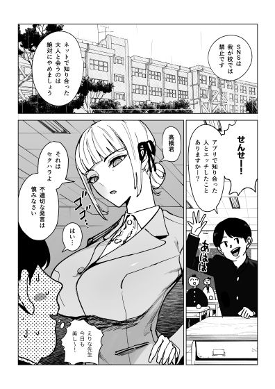 真面目教師えりなの秘密のサンプル画像2