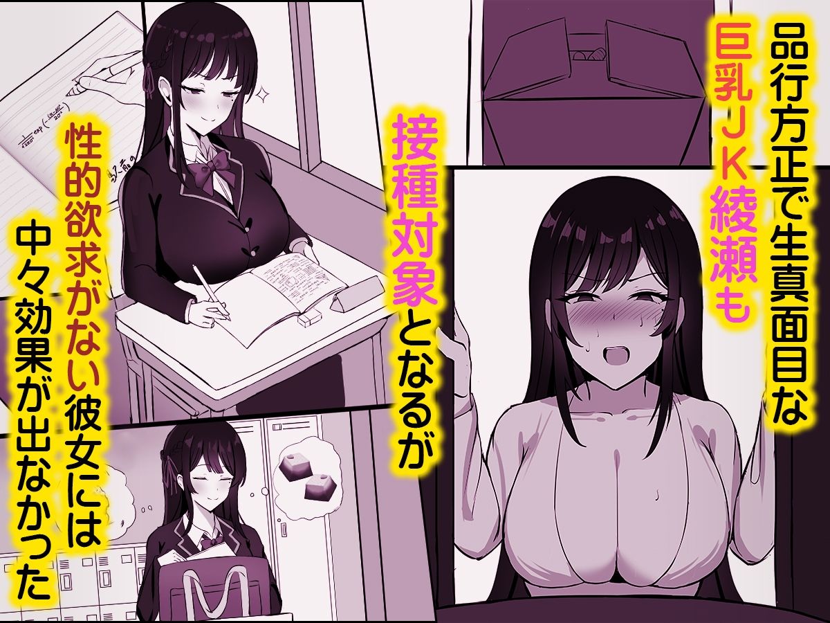 少子化対策で巨乳JKは発情薬で性教育します♪のサンプル画像3