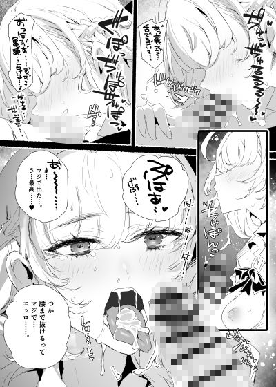 淫乱インフルエンサーのヤリマンビッチは僕専用雌穴オナホのサンプル画像5