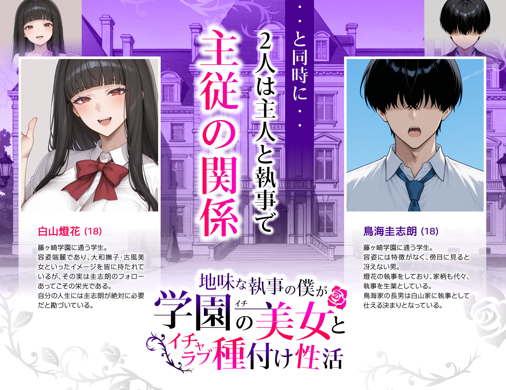 地味な執事の僕が学園一の美女とイチャラブ種付け性活のサンプル画像3