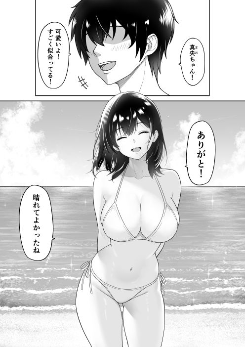 彼女を取られたあの夏の日のサンプル画像1
