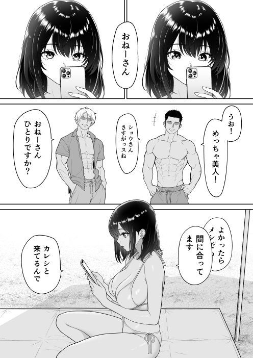 彼女を取られたあの夏の日のサンプル画像2