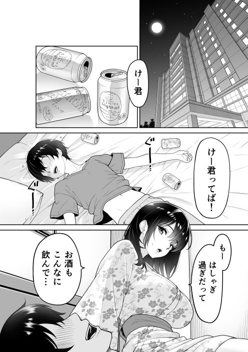 彼女を取られたあの夏の日のサンプル画像3