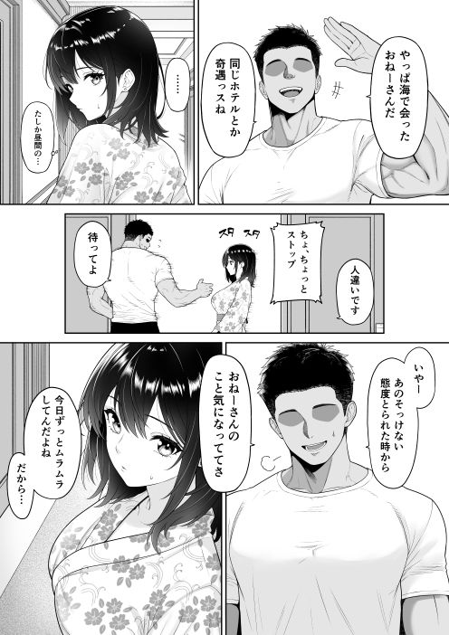 彼女を取られたあの夏の日のサンプル画像4