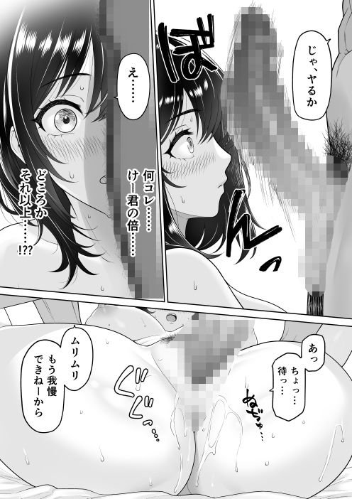 彼女を取られたあの夏の日のサンプル画像7