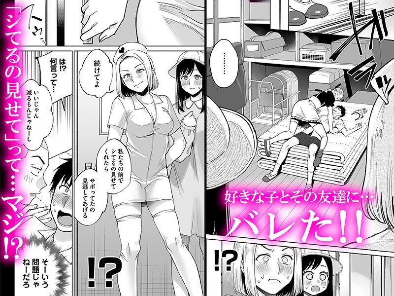 カラミざかり if Boys Love2〜好きな子の目の前で親友♂にハメられる俺〜のサンプル画像3