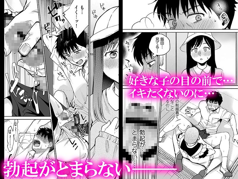 カラミざかり if Boys Love2〜好きな子の目の前で親友♂にハメられる俺〜のサンプル画像4