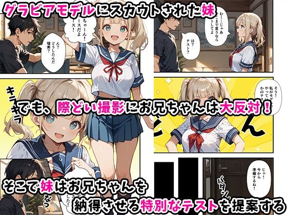 水着撮影中、巨乳妹に「勃っているのバレバレだよ？」と煽られたので勢いで生中出しした話のサンプル画像2
