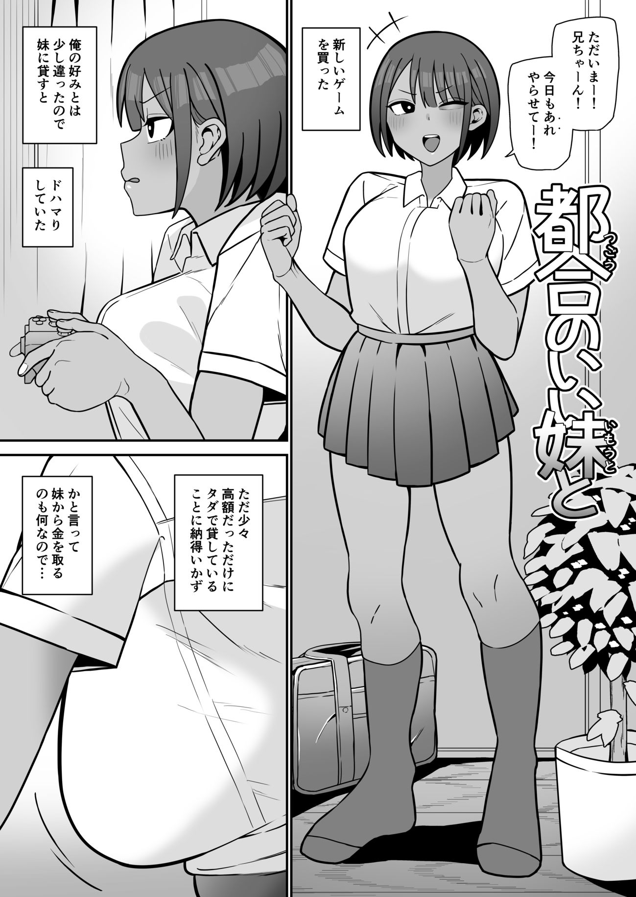 都合のいい〇〇と 総集編のサンプル画像4