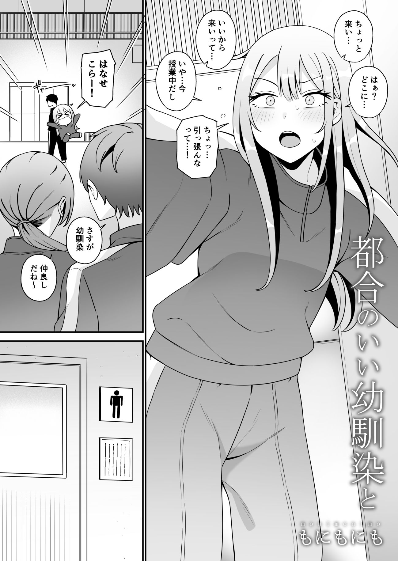 都合のいい〇〇と 総集編のサンプル画像8